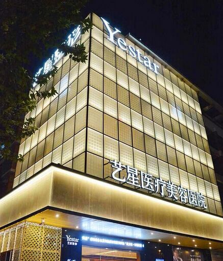 杭州艺星整形价格表,2019杭州艺星整形价目一览表