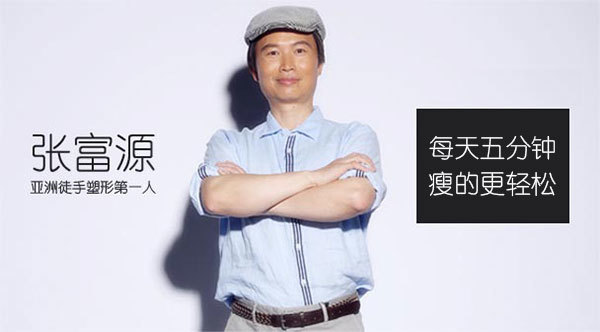 台湾张富源，徒手整形大师：你愿意为了美牵手张富源吗？