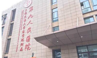 上海九院奥美定取出哪个专家好？九院取出鼻部，面部奥美定医生信息一览