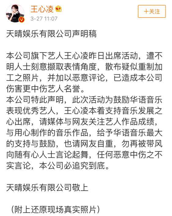 多次被质疑整容的王心凌，近日竟意外撞脸蔡明