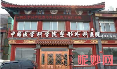 西京医院整形美容科好不好?实力如何?专家团队+2020年收费情况