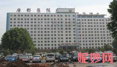 西京医院和唐都医院哪个割双眼皮技术好?费用|价格是多少?