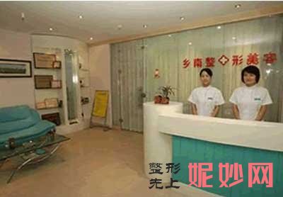 郑州乡南整形美容医院怎么样?口碑,地址,环境,案例,医生团队