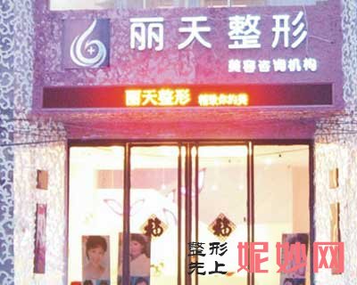郑州丽天整形医院怎么样?正规吗?地址,环境,医生团队