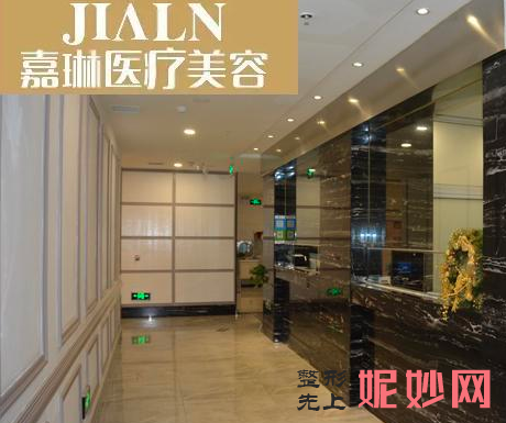 兰州嘉琳医学美容医院怎么样_医院院长_医院正规吗?