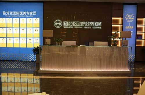 石家庄雅芳亚正规吗?雅芳亚整形靠谱没有失败案例附医生价格表