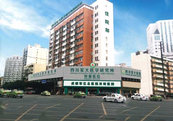 成都军大医院怎么样?正规吗?附2019整形价格表收费明细!