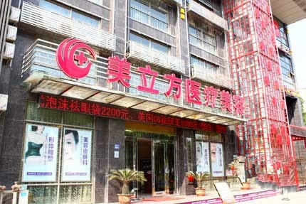 武汉美立方好不好/口碑怎么样/正规吗_专家团队_案例_地址_评价