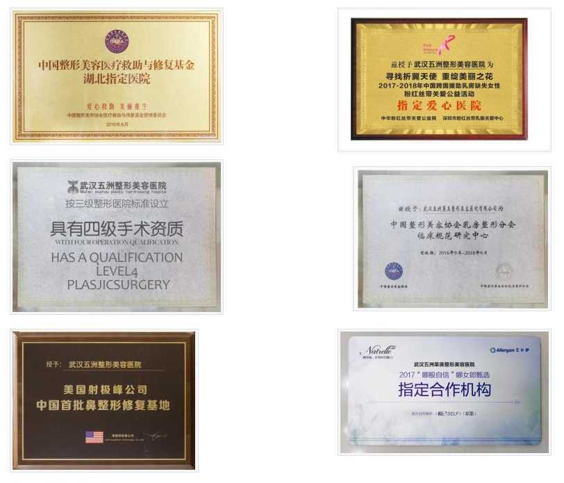 武汉五洲莱美整形医院好吗?正不正规?2019年新出整形价格!