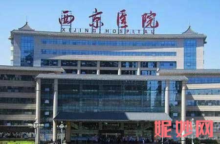 西安西京医院整形美容科怎么样?正规吗?简介,收费,资历