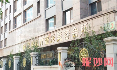 北京艺美医疗美容诊所怎么样？正规吗？2020较新价格表曝光