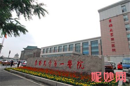 吉林大学较好医院整形美容科怎么样？地址,环境,设备,简介
