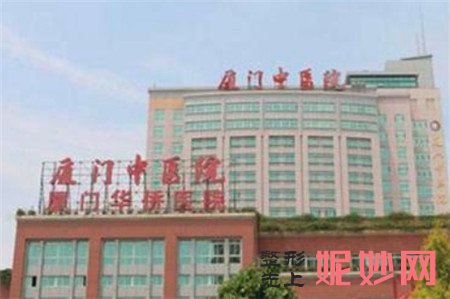 厦门市中医院整形科怎么样？是外包吗？地址,环境,医生团队,简介