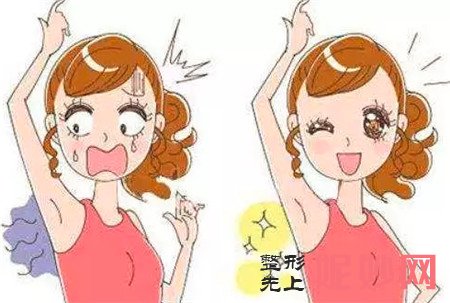 有哪些去除腋臭的方法?祛腋臭要多少钱？