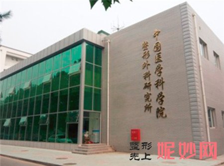 北京八大处整形医院