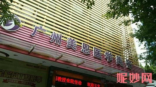 推荐：广州四级磨骨手术医院，拥有精致容颜！