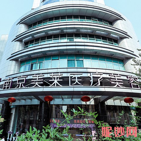 南京哪家整形美容医院做比较好？知名医院盘点！