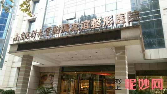 南京哪家整形美容医院做比较好？知名医院盘点！