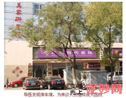 国内拉皮手术哪家医院好？哪些医院榜上有名！