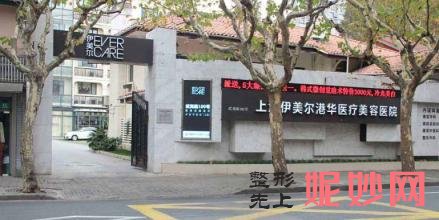 上海大拉皮手术哪家医院做的好？看看有没有你心目中的医院！