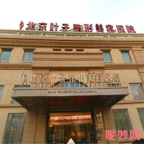盘点：北京拉皮手术哪家医院好？看看哪家医院比较好！