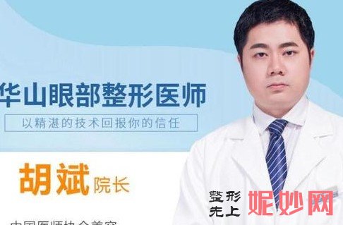 郑州割双眼皮医生排行榜，口碑好的医生推荐！