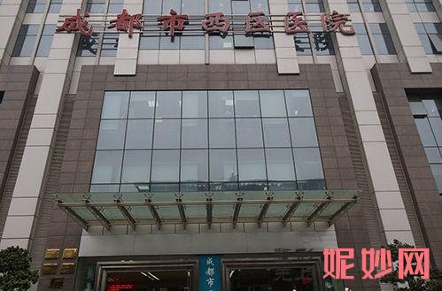 成都排名前五整容医院有哪些？全部都是优质的整形机构！