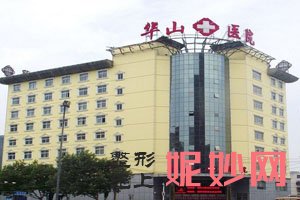 了解：郑州做双眼皮好的医院排名，更好选择医院！