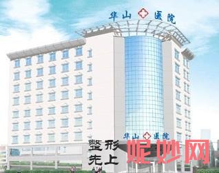 看一下：郑州整形医院排名前三甲，有你心目中的医院吗？