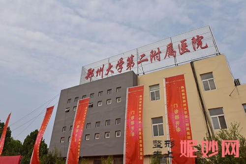 看一下：郑州整形医院排名前三甲，有你心目中的医院吗？