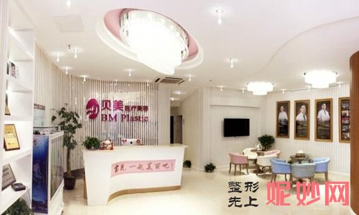 长沙贝美医疗美容医院