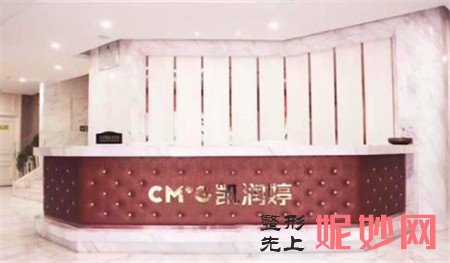 廊坊凯润婷医疗美容医院