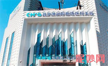 廊坊凯润婷医疗美容医院