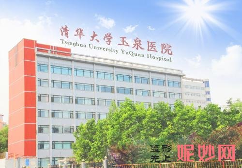 北京脸部填充哪家医院做的好？口碑好的医院都在这里！