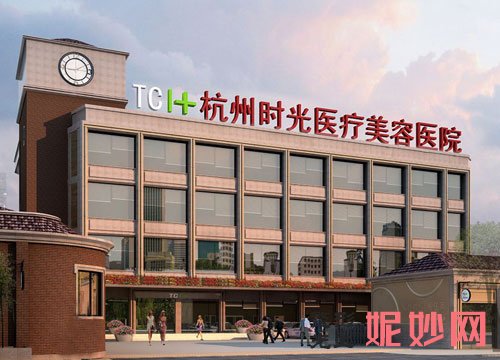 杭州热玛吉五代官网认证医院有哪些？都是正规整形机构！