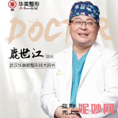 鹿世江