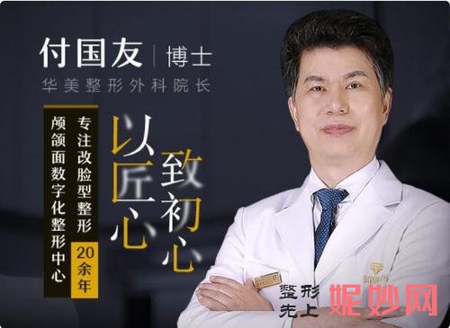 付国友