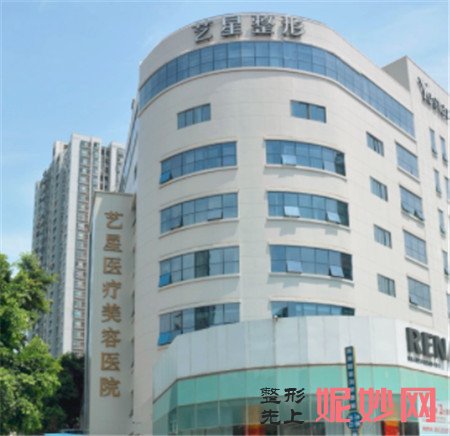 重庆艺星医疗美容医院怎么样？2021整形价格（价目）表新鲜出炉！