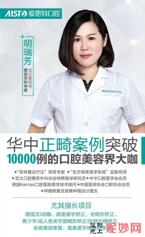 明瑞芳