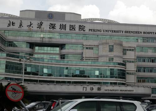 深圳北大医院整形科