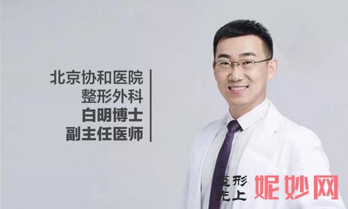 白明