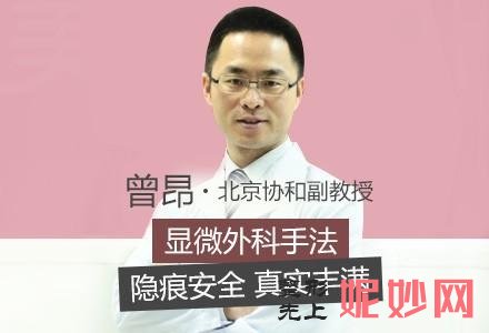 曾昂