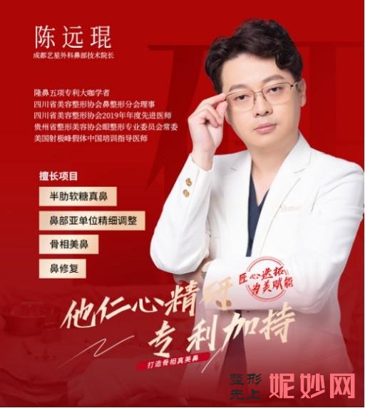 陈远琨