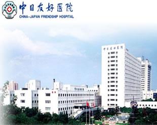 北京中日友好医院整形外科