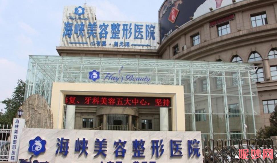 济南双眼皮哪家医院好？海峡美容医院闫迎军怎么样，附案例分析及价格表！
