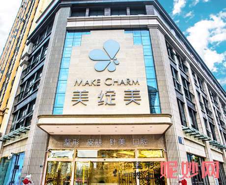 成都美绽美整形美容医院怎么样？附案例分析和价格表