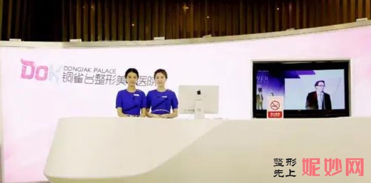 成都铜雀台医学美容医院正规吗？能做隆鼻吗？附案例和价格表！