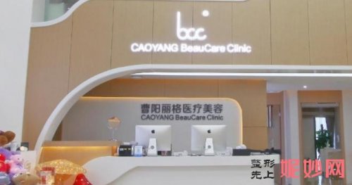 重庆曹阳丽格医院好不好？能做面部提拉吗？医院介绍附案例和价格表！