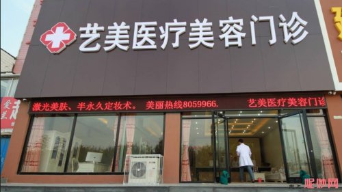 西安艺美整形美容医院做隆鼻修复好吗？医院介绍附隆鼻修复案例和价格表！