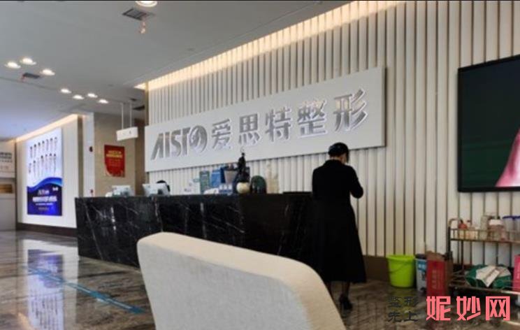 广西爱思特整形外科医院做隆鼻怎么样？医院介绍附隆鼻案例和价格表！